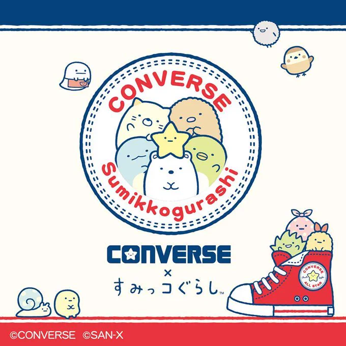 すみっコぐらし×コンバース コラボレーション雑貨が発売✨
限定のオリジナルアートを使用したアイテムが多数登場!
シューズをモチーフにしたカジュアルでおしゃれなデザインに注目です♪

詳しくはこちら▷https://t.co/t68qLN1O5L
#すみっコ情報 