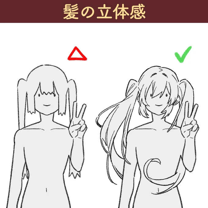 【アカデミア授業ちょいみせ】 
立体的な髪が描きたい…! 
そんな時は「円柱」や「リボン」を意識して、前後感を出すと良いかも🎗️

 #イラストアカデミア 