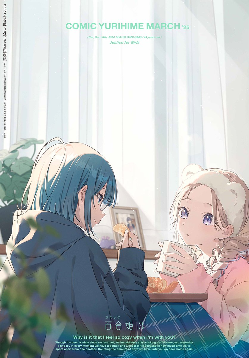 コミック百合姫編集部 tweet media