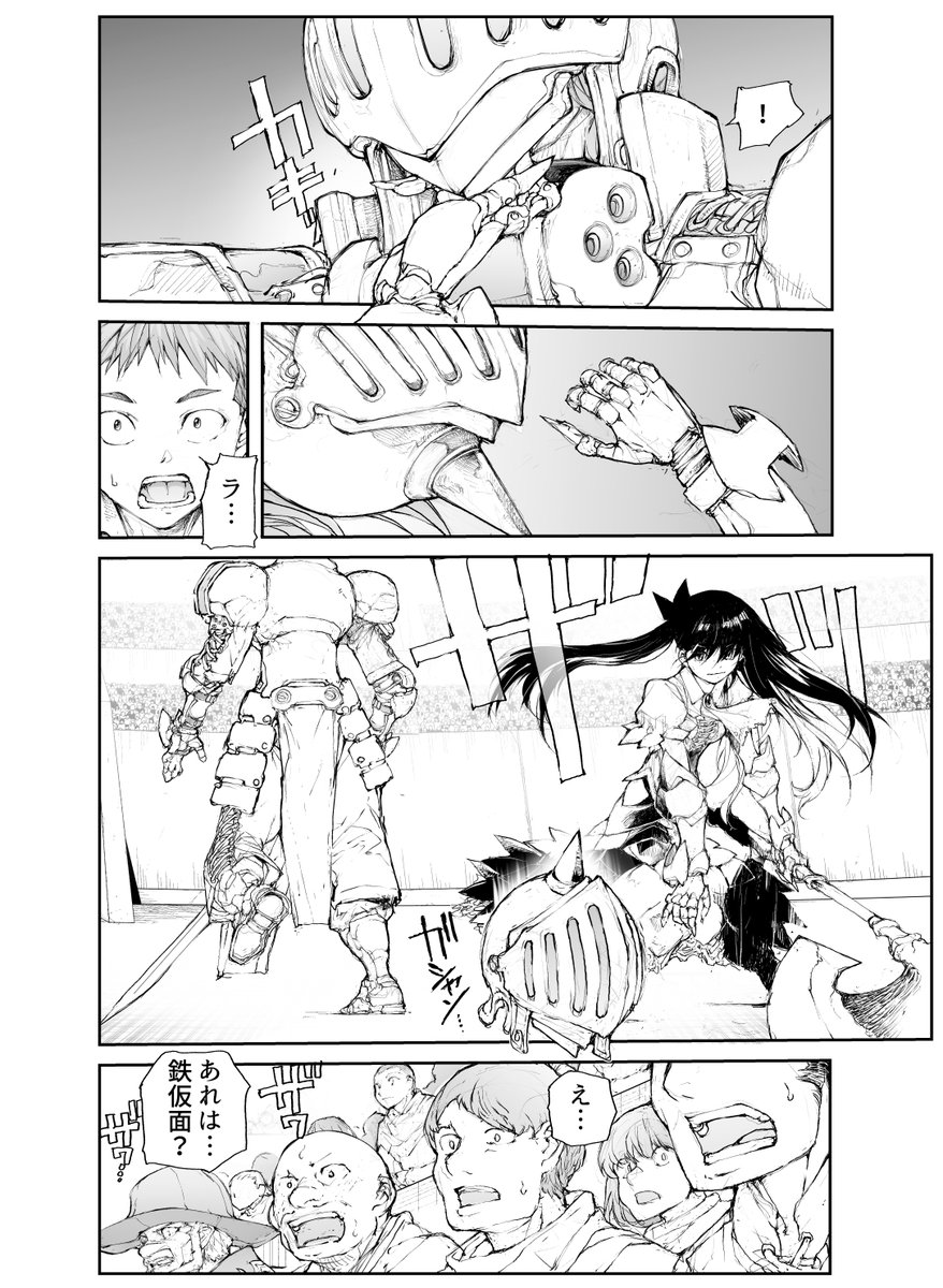 便利屋斎藤さん、異世界に行く       
重戦士ラエルザVS魔獣狩リリーザ        
「剛力の代償」7/15 