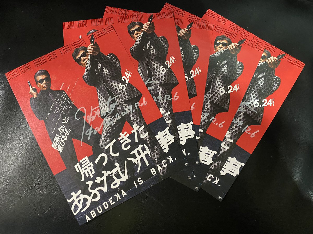 abunaishitateya's tweet photo. 『帰ってきた あぶない刑事』DVD&Blu-ray発売記念!!視聴者プレゼント企画!!
“このポストを引用“し、『帰ってきた』の円盤の口コミや感想をアップください!!
詳細はコチラ
https://t.co/YWn7KDJZdI
DVD&Blu-rayが1人でも多くの方に広まりますように😎🙏
#帰ってきたあぶない刑事
#あぶない刑事 https://t.co/myQtrSguvk