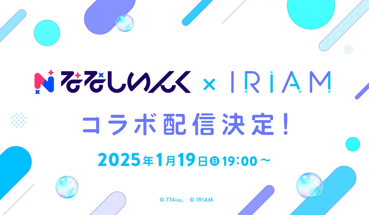 iriam_official's tweet photo. /／
🍩#ななしいんく × #IRIAM🫧
1月19日(日)コラボ配信決定！
\＼

VTuberプロダクション『ななしいんく』から
飛良ひかり・天羽衣・日向ましゅ（以下敬称略）の3名が IRIAMで��配信に初挑戦します💪💫

3名のIRIAM配信には、
西園寺メアリ・宗谷いちか・島村シャルロット（以下敬称略）が、リスナーとして訪問！📱

訪問中の様��は、西園寺メアリの
YouTubeチャンネルにて生配信します👀

さらに！飛良ひかり・天羽衣・日向ましゅのサインが当たるプレゼントキャンペーンも開催予定です💝📢

この機会をお楽しみに✨

コラボ詳細はこちら！🔽

【IRIAM配信📱】
1月19日(日)19:30〜 ※3名同時

⭐️飛良ひかり：https://t.co/wpz6GA6xG2
🩵天羽衣：https://t.co/PbHUC2dt3J
🔅日向ましゅ：https://t.co/fAC3S8SvJg

【YouTube配信💻】
1月19日(日)19:00〜

🔮西園寺メアリYouTubeチャンネルにて
https://t.co/Q8qyMBVlUU

【キャンペーン🎁】
1月19日(日)19:00〜（予定）

飛良ひかり・天羽衣・日向ましゅのサインが当たるキャンペーンを開催予定です。
詳細はコラボ配信当日にお知らせします！
IRIAM公式アカウント（@iriam_official）を
フォローの上、楽しみにお待ちください✨