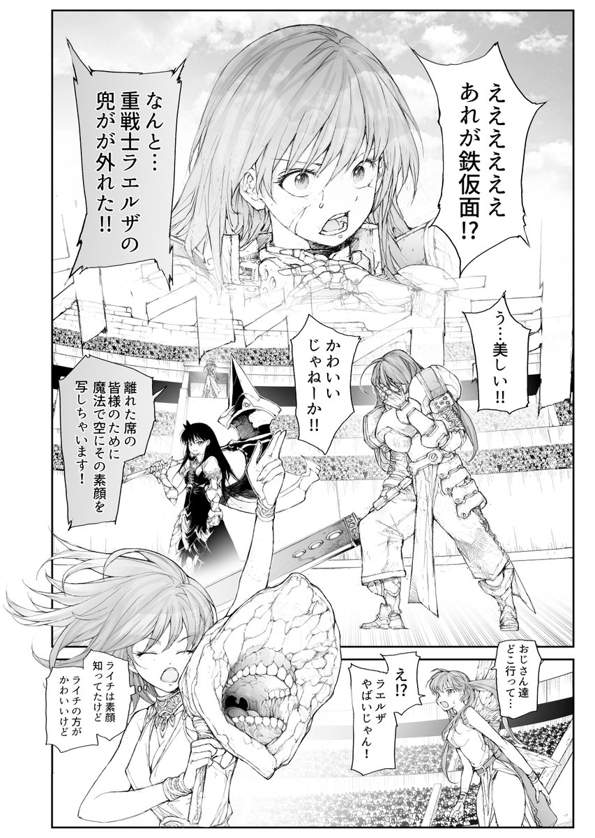 便利屋斎藤さん、異世界に行く       
重戦士ラエルザVS魔獣狩リリーザ        
「剛力の代償」7/15 