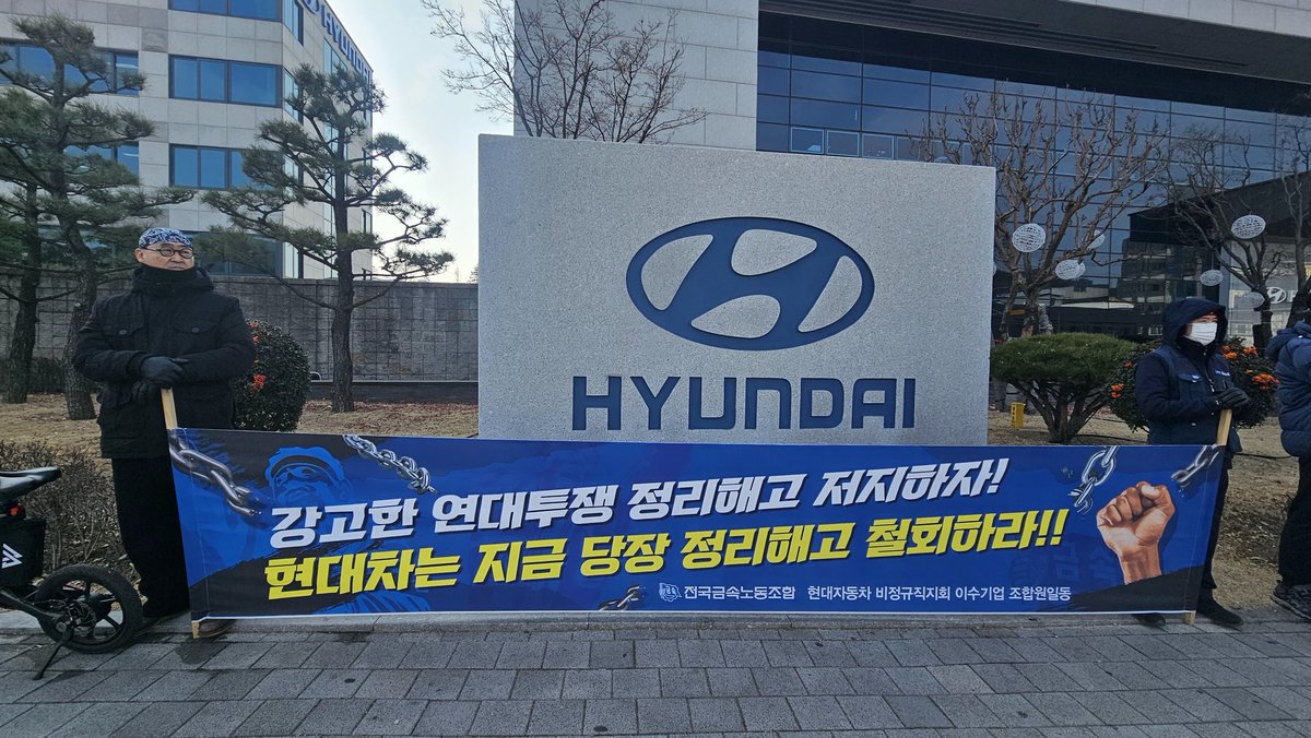 이수기업 정리해고 철회투쟁 106일차
#현대자동차 #비정규직 #이수기업 #정리해고철회 #투쟁 #윤석열탄핵 #윤석열퇴진 #Hyundai #hyundaimotors