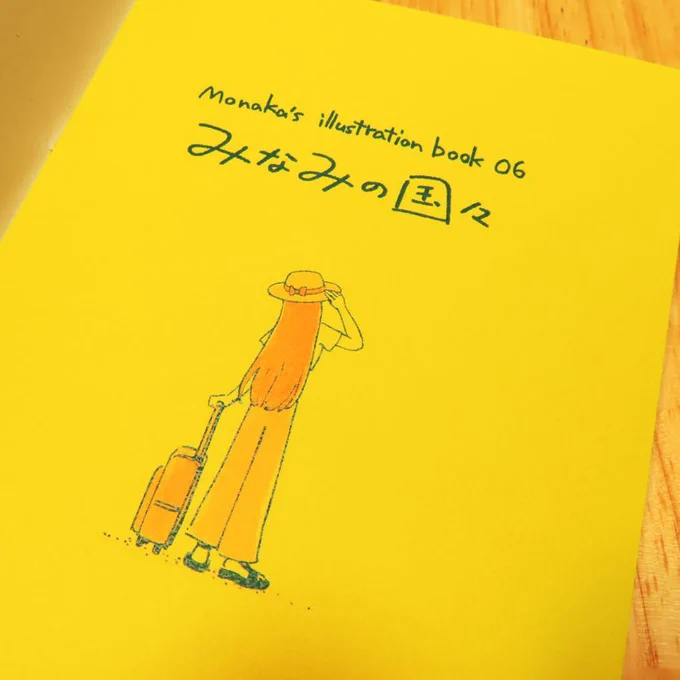 昨日、通販分の本の発送が完了しました。お買い上げありがとうございました! 今年のイベントでまた作って持って行ったりすると思うので、お見かけの際はよしなにです。