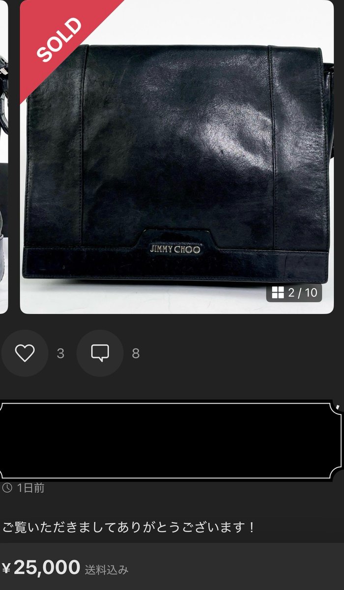 【仕入れレビュー】

・ブランド：JIMMY CHOO
・アイテム：ショルダーバック
・仕入れ値：11900円
・売値：25000円
・利益：9550円

このバッグはヤフオク商材で購入したがメルカリ出品中で即売れした😀ヤフオクではショルダーバック、メッセンジャーバッグ、サコッシュなどの形が人気😀
#ad