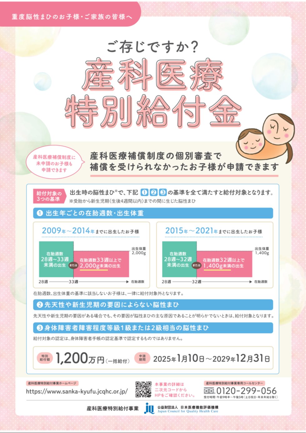 m*5様 令和6年11月27日最遅収穫JA認可特A等級S。宮内庁御用達米認可農家 厚生労働省 on X: 