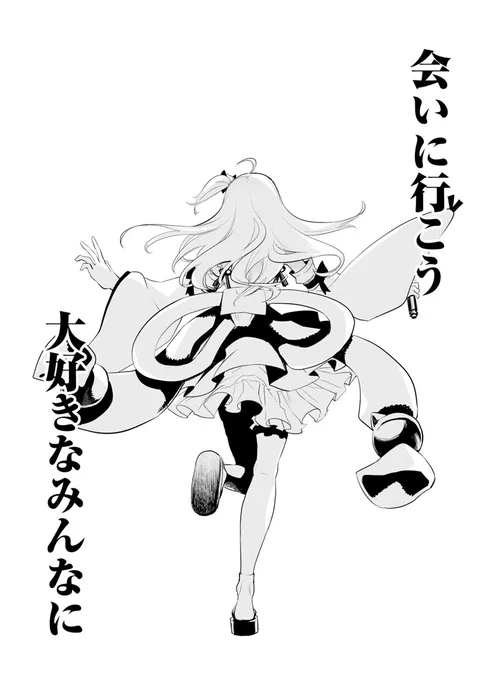 ⛩️最新話公開中⛩️
「#ヤマト神想怪異譚」第29話
#マンガUP にて公開中✨

破損していたライブデータは修復されさくらみこの元へ
彼女があこがれた青い瞳のアイドルが語った言葉とは--

🔽最新話はこちら🌸
https://t.co/F7dM3LyfEp

#hololiveALT #ホロライブ 