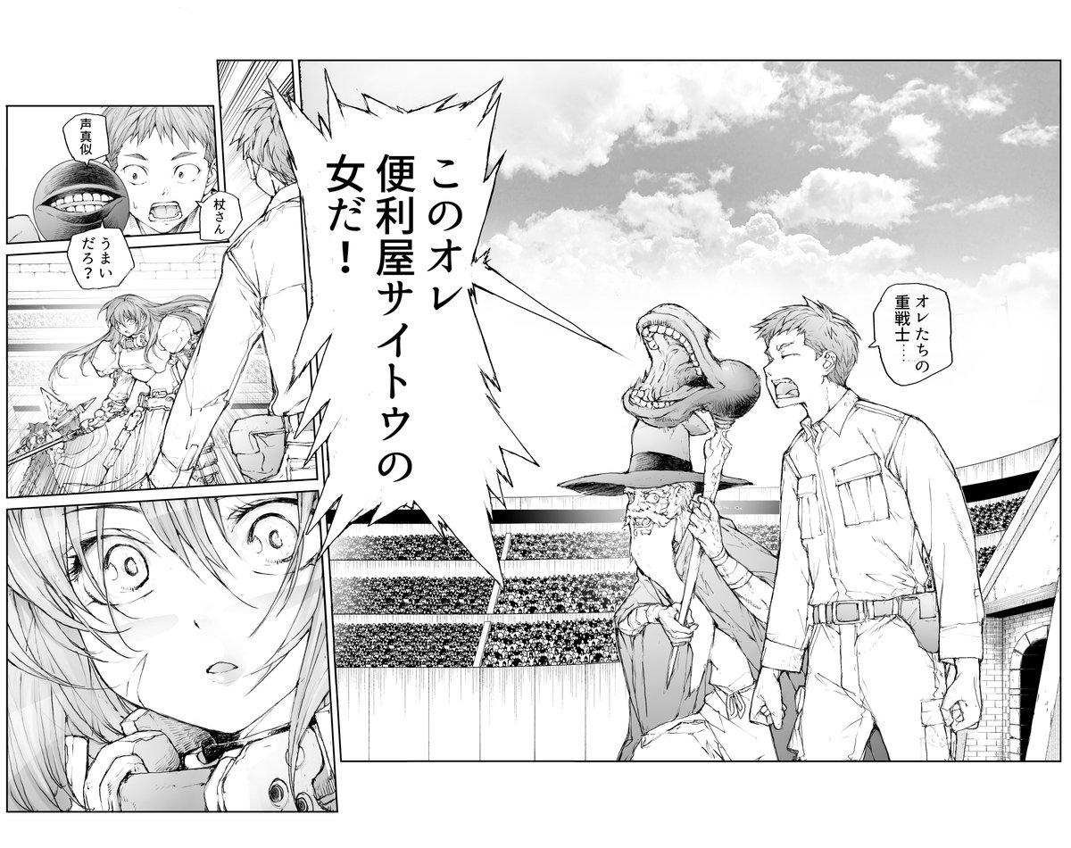 便利屋斎藤さん、異世界に行く        
重戦士ラエルザVS魔獣狩リリーザ         
「剛力の代償」8/15 