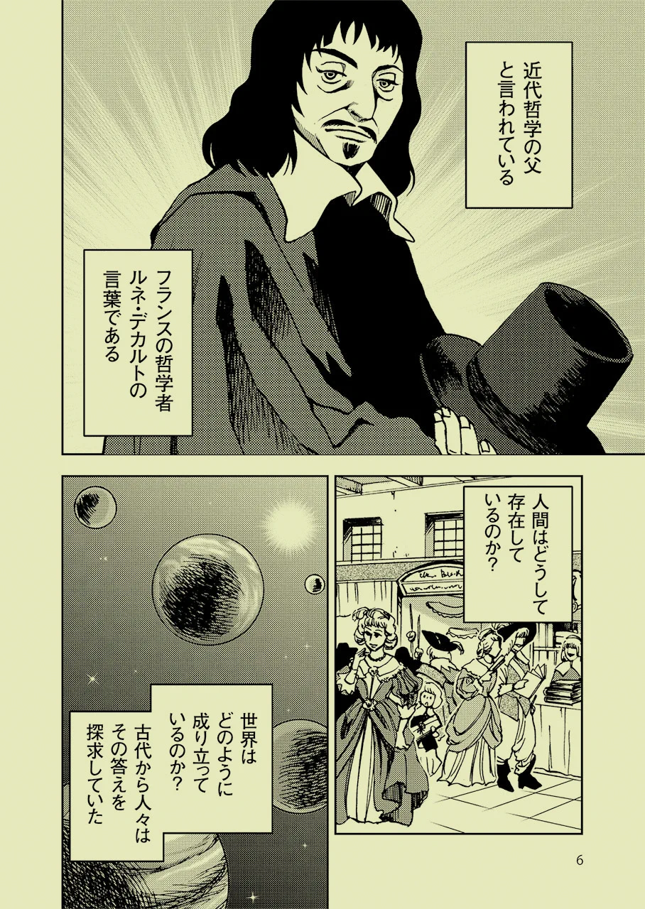 まんがで読破｜世界の名著を楽しむ｜まんがで読破シリーズ全巻9割引