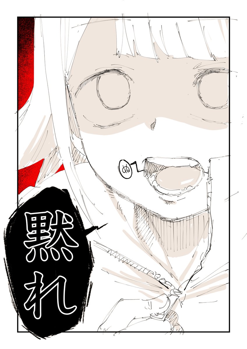 様ちゃんSNS誹謗中傷対策 3/4 