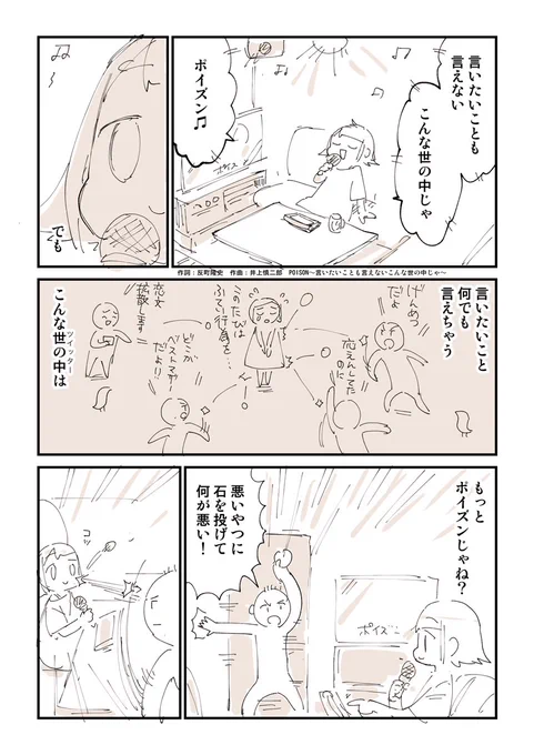 様ちゃんSNS誹謗中傷対策 4/4 