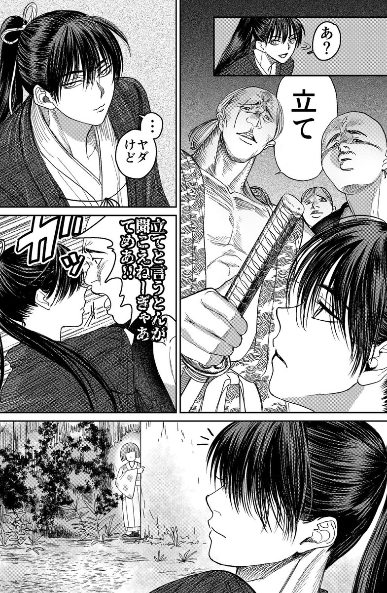 こいつの師匠って一体?(2/3) 