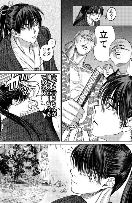 こいつの師匠って一体?(2/3) 