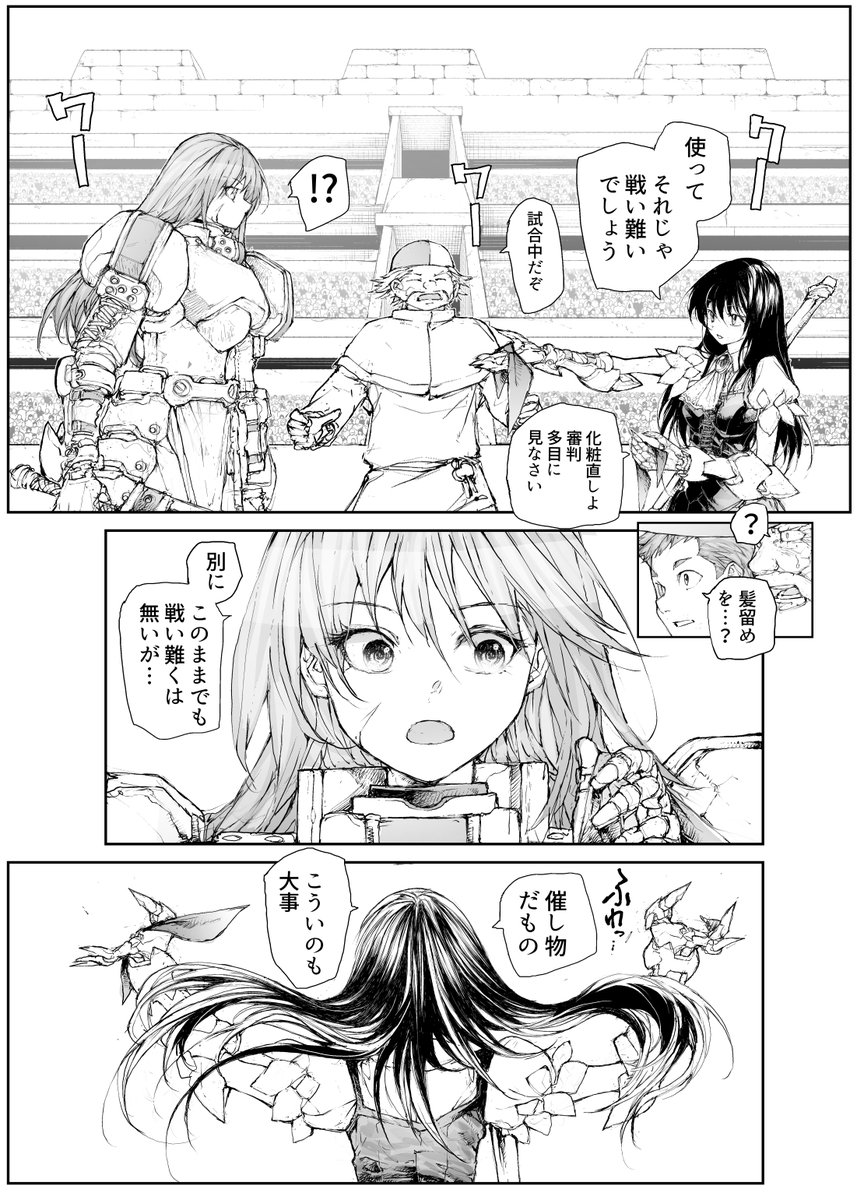 便利屋斎藤さん、異世界に行く       
重戦士ラエルザVS魔獣狩リリーザ         
「剛力の代償」9/15 