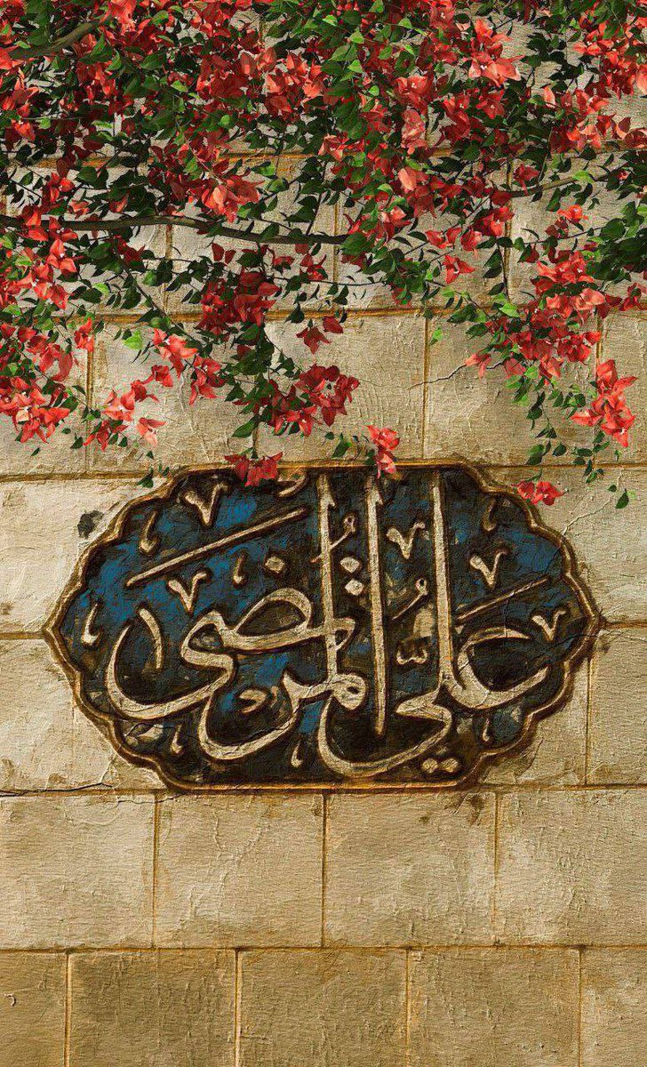 خدا یک علی داشت، آن هم امامِ ما شد🤍

آری محال پیش علی حتم میشود
دنیا برای من به علی ختم میشود♥️
#امام_علی 
#روز_پدر