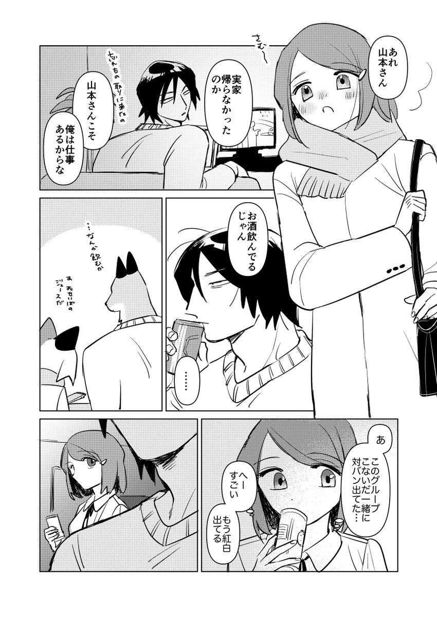 群像劇の無配でした!ありがとうございました〜 