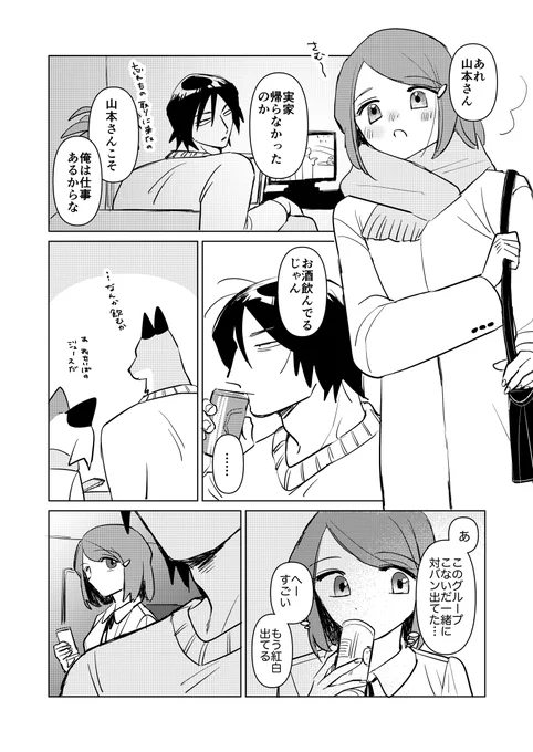群像劇の無配でした!ありがとうございました〜 