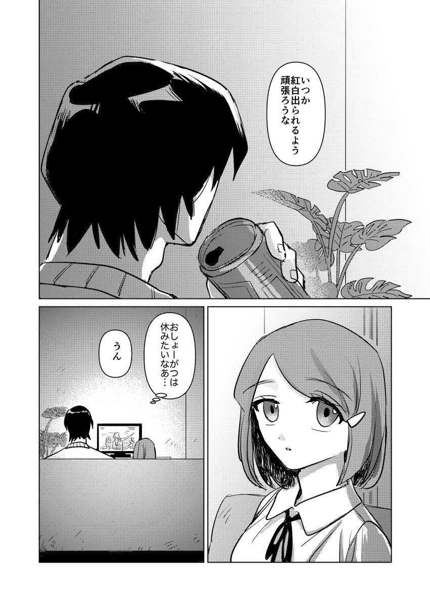 群像劇の無配でした!ありがとうございました〜 