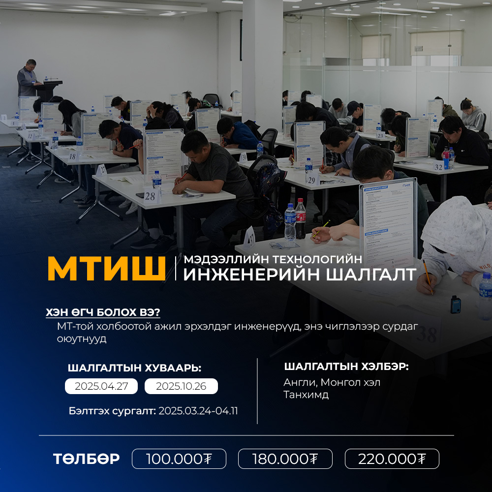 ITPark Mongolia tweet media
