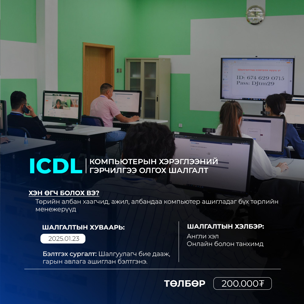 ITPark Mongolia tweet media