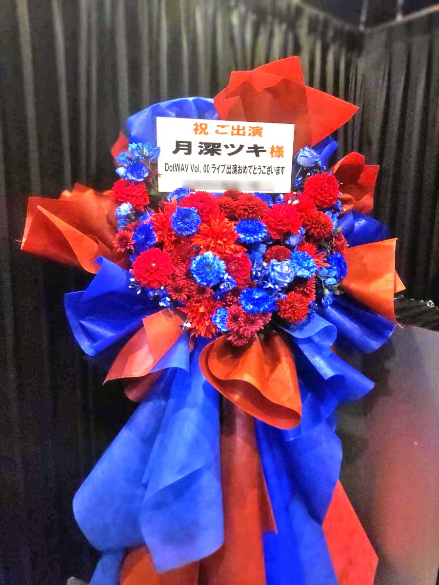 hanashigoto87's tweet photo. #推しと花蕩れ

for #月深ツキ 様

Flower/Material ダリア、一輪マム、スプレーマム、染ガーベラ、染アルストロメリア、染カーネーション、染バラ、染ストック、アーティフィシャルフラワー、柄厚手不織布
https://t.co/CeX7lMYNLv

DotWAV Vol.00
🗓2025.1.11[Sat] 📍赤羽ReNY alpha
#DotWAV https://t.co/4Fh6paBDT5