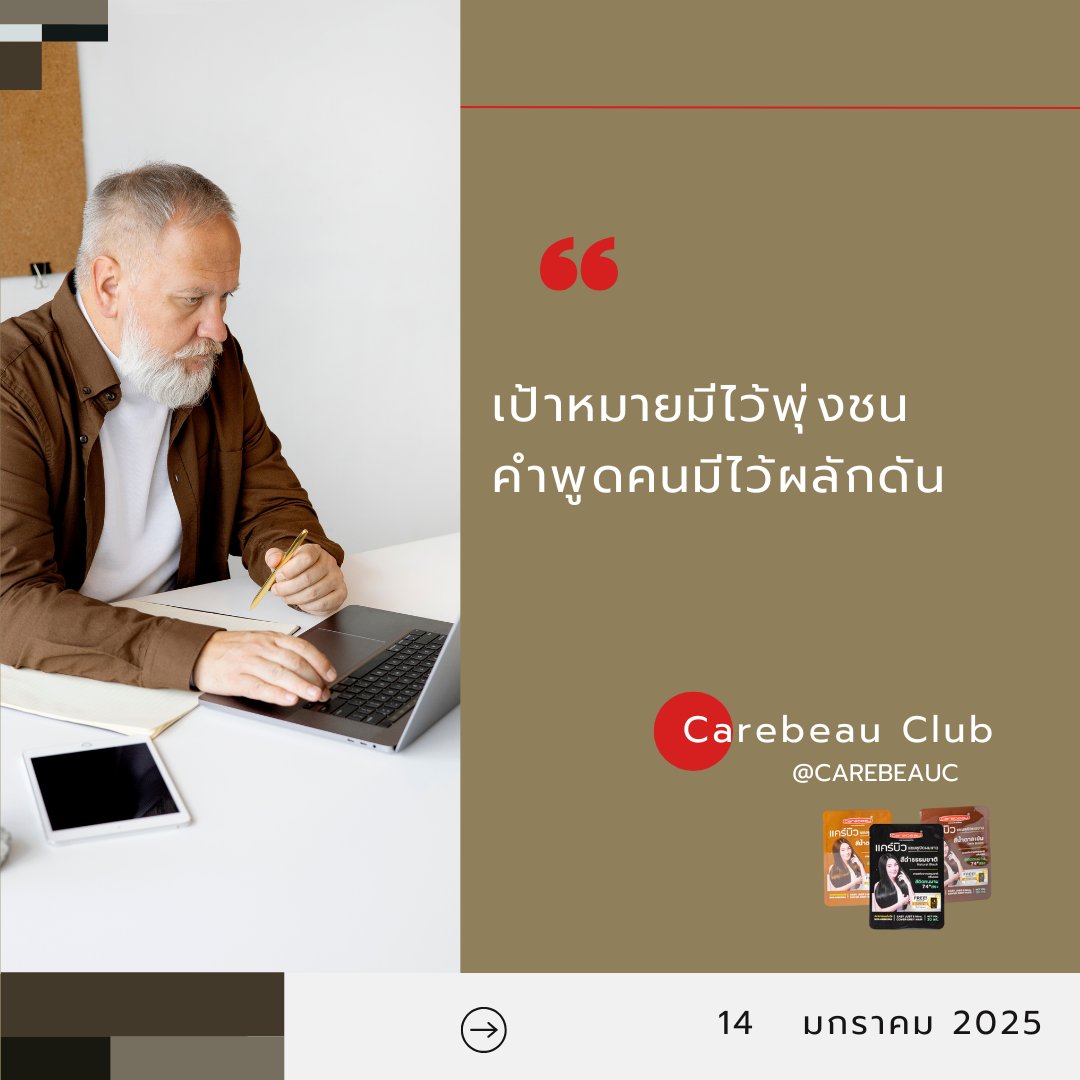 CarebeauC's tweet photo. #แคปชั่น https://t.co/9Jnu5m5iHu