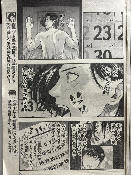落ち着いたら原画展でもやりましょうかね。 