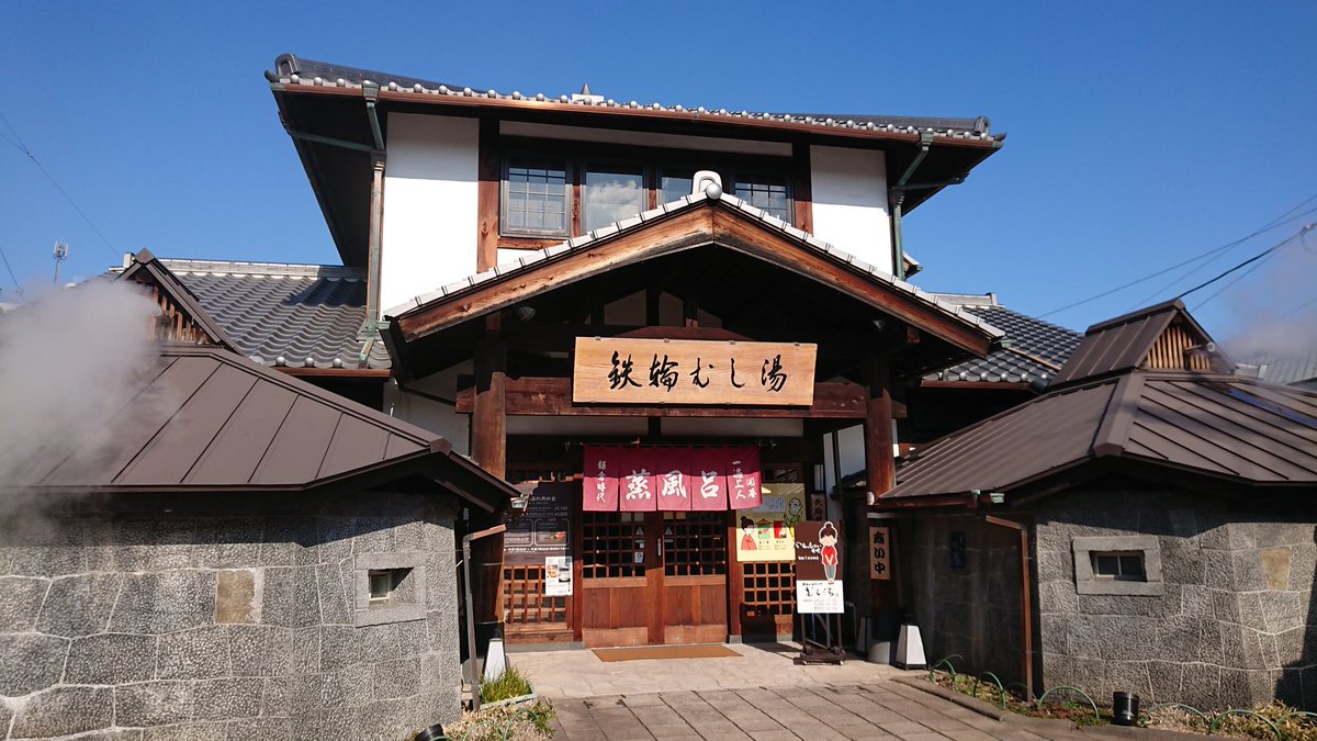 marbleflower37's tweet photo. 1泊2日はあっという間だった〜次回は長居させていただきたい！♨️県サイコー！ https://t.co/kIe7OGjMZj