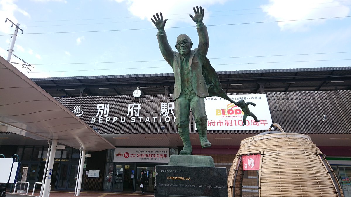 marbleflower37's tweet photo. 1泊2日はあっという間だった〜次回は長居させていただきたい！♨️県サイコー！ https://t.co/kIe7OGjMZj