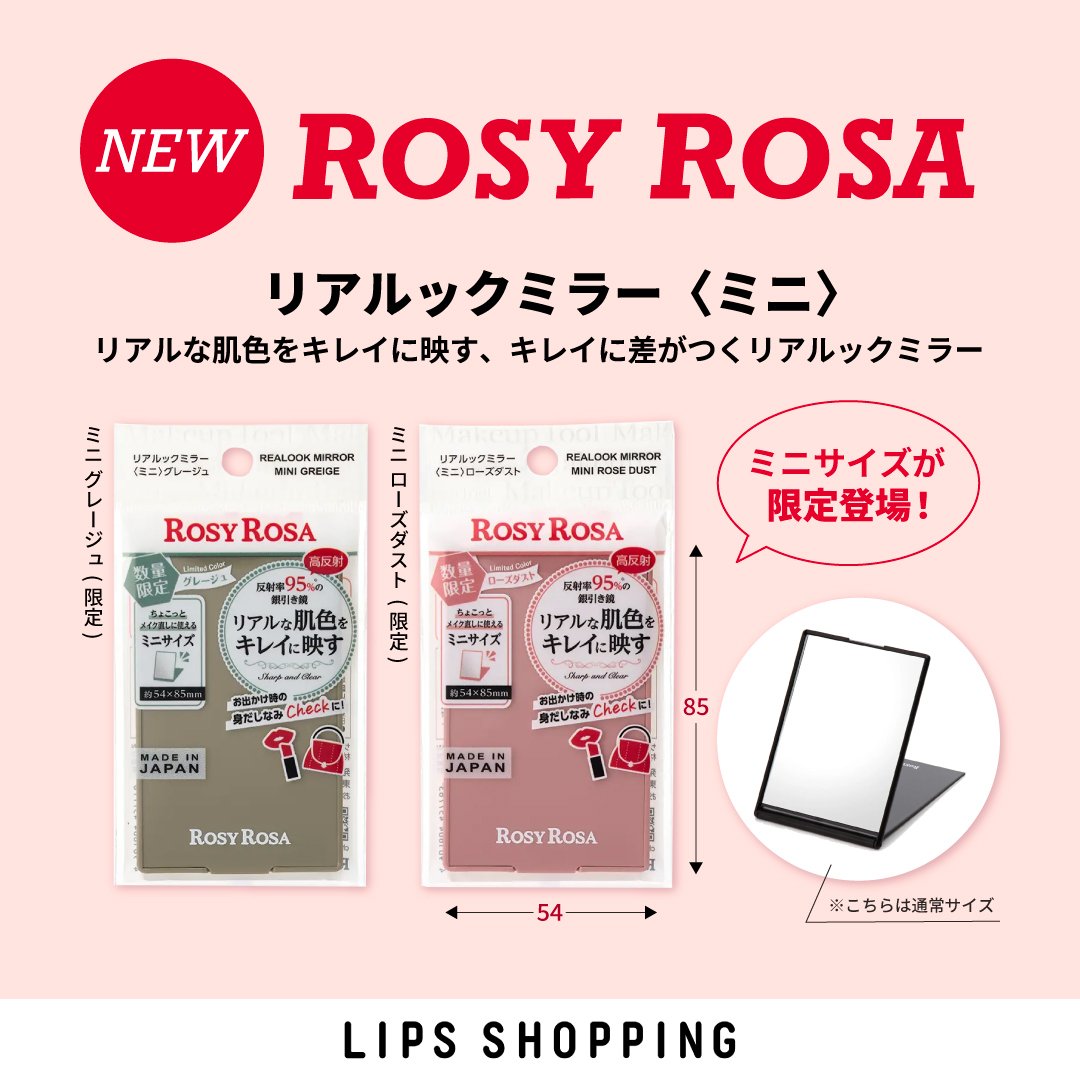 ROSY゜*。，。*゜様 リクエスト 5点 まとめ商品 新規お取り扱いのお知らせ】 ロージーローザ(ROSY ROSA) の限定商品が