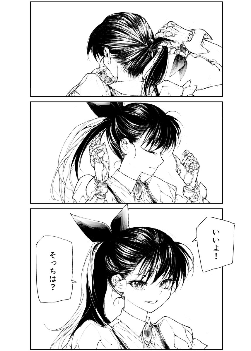 便利屋斎藤さん、異世界に行く        
重戦士ラエルザVS魔獣狩リリーザ          
「剛力の代償」10/15 