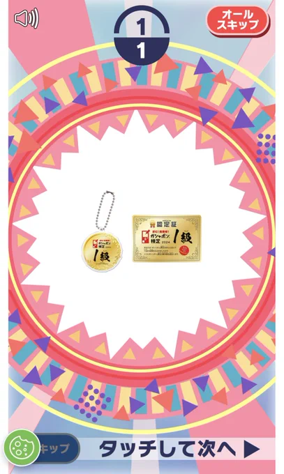 ガシャポン好きとして手に入れざるを得なかった 
