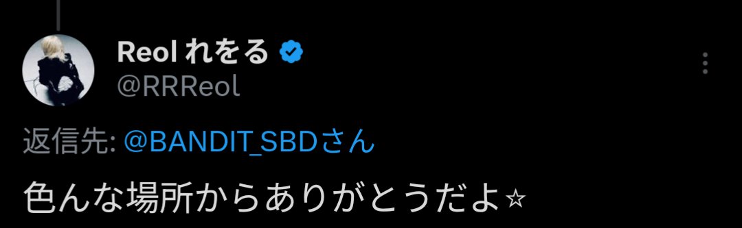 白黒バンちゃん→Next美辞学(横浜.長野.岐阜.愛知) tweet media
