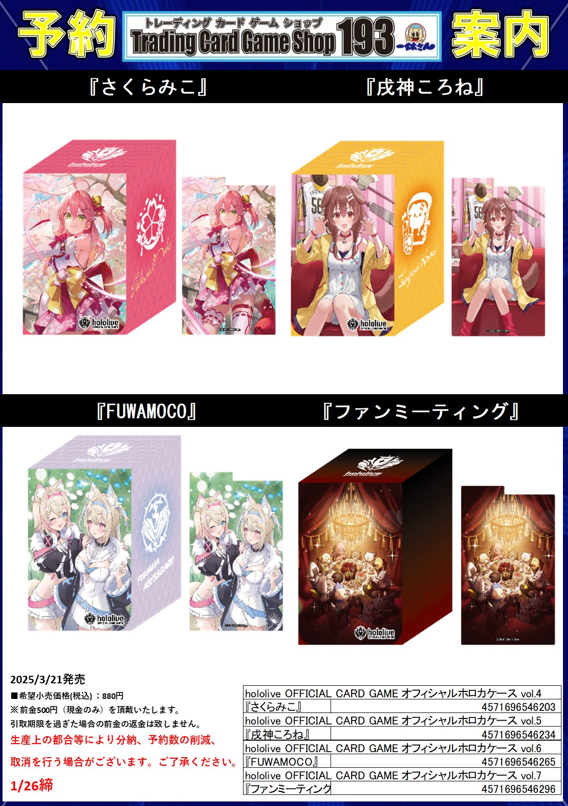TCGshop193日本橋店 on X: 