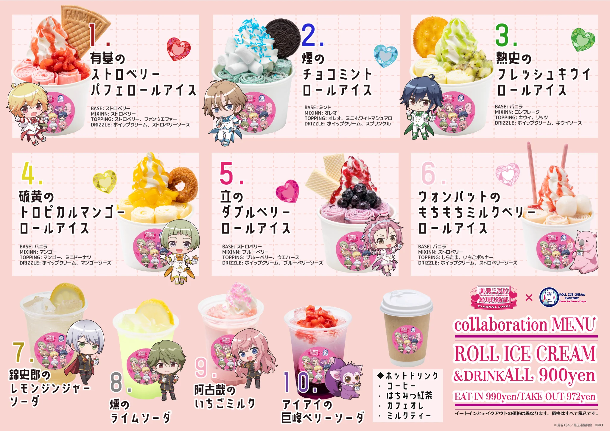鳴子硫黄　美男高校地球防衛　アニカフェ　ロールアイス　缶バッジ　まとめ売り ロールアイスクリームファクトリー on X: 