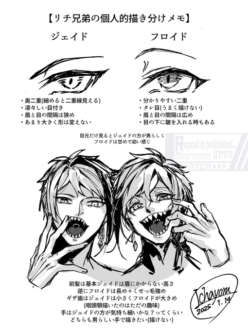 この前載せた落描き🐬だけだと寂しかったので🦈も描いて描き分けメモ入れた 