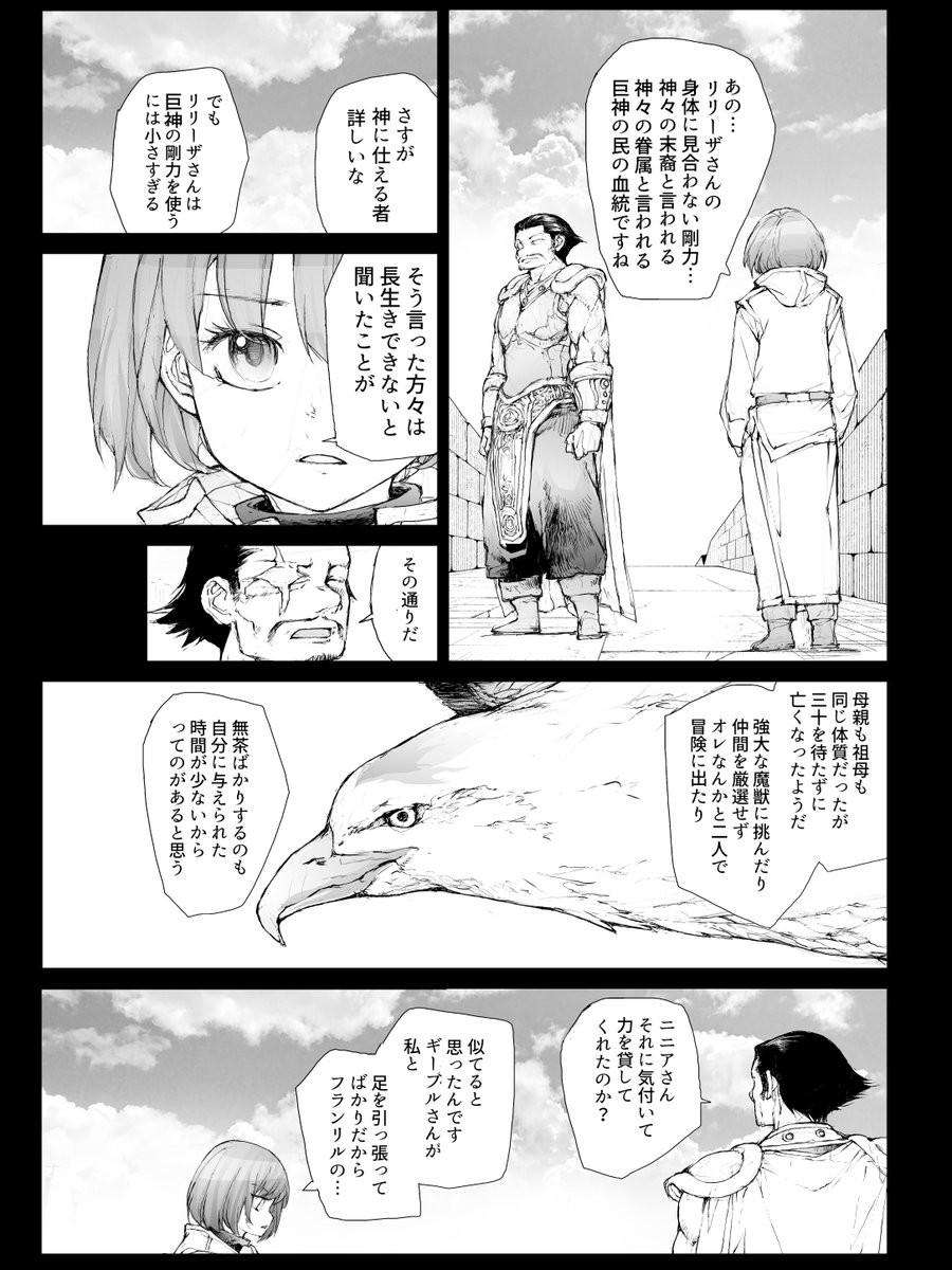 便利屋斎藤さん、異世界に行く         
重戦士ラエルザVS魔獣狩リリーザ           
「剛力の代償」11/15 