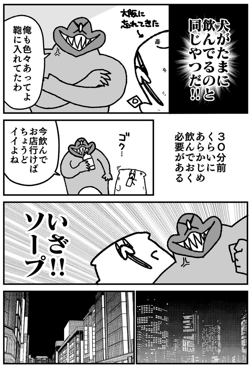 舐めた犬 tweet media