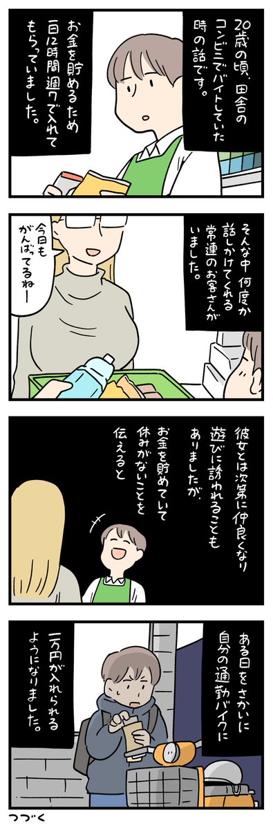 「ちょっと怖い話」その272-① 