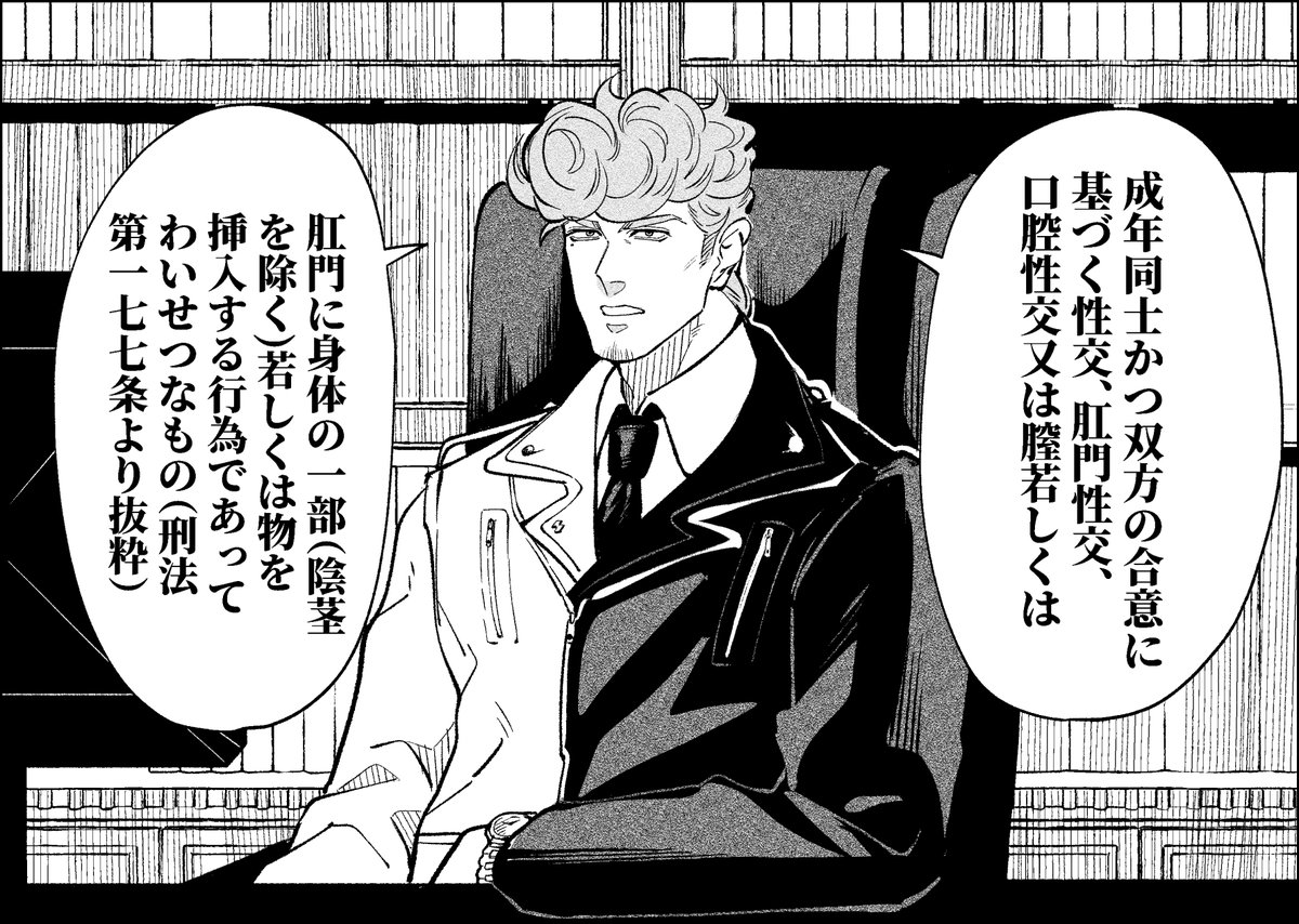 夜の営みの呼び方 