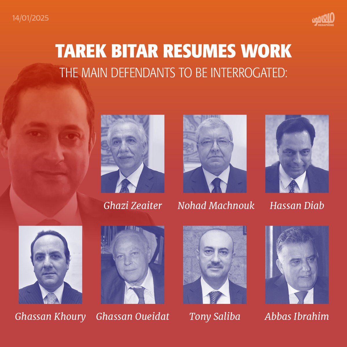 The judicial investigator in the #BeirutPortExplosion case, Judge #TarekBitar, will resume his work on the file at the end of this week, with judicial sources confirming that he will set dates for questioning several defendants. The defendants will be notified of the