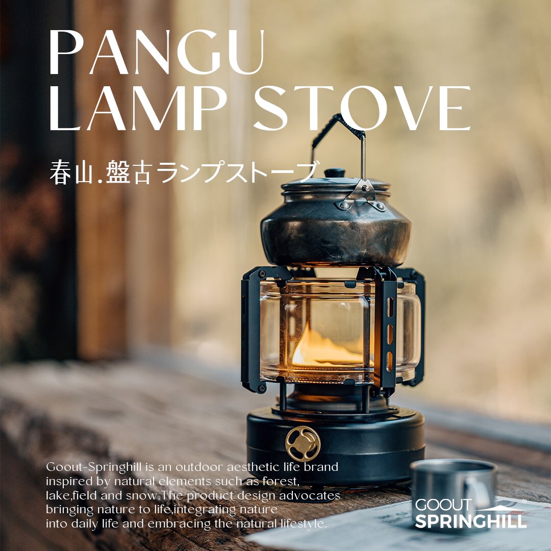 goout springhill 盤古ランプストーブ Amazon.co.jp: Springhill 盤古ランプストーブ アイロンストーブ