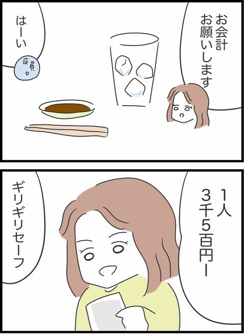 5/13 