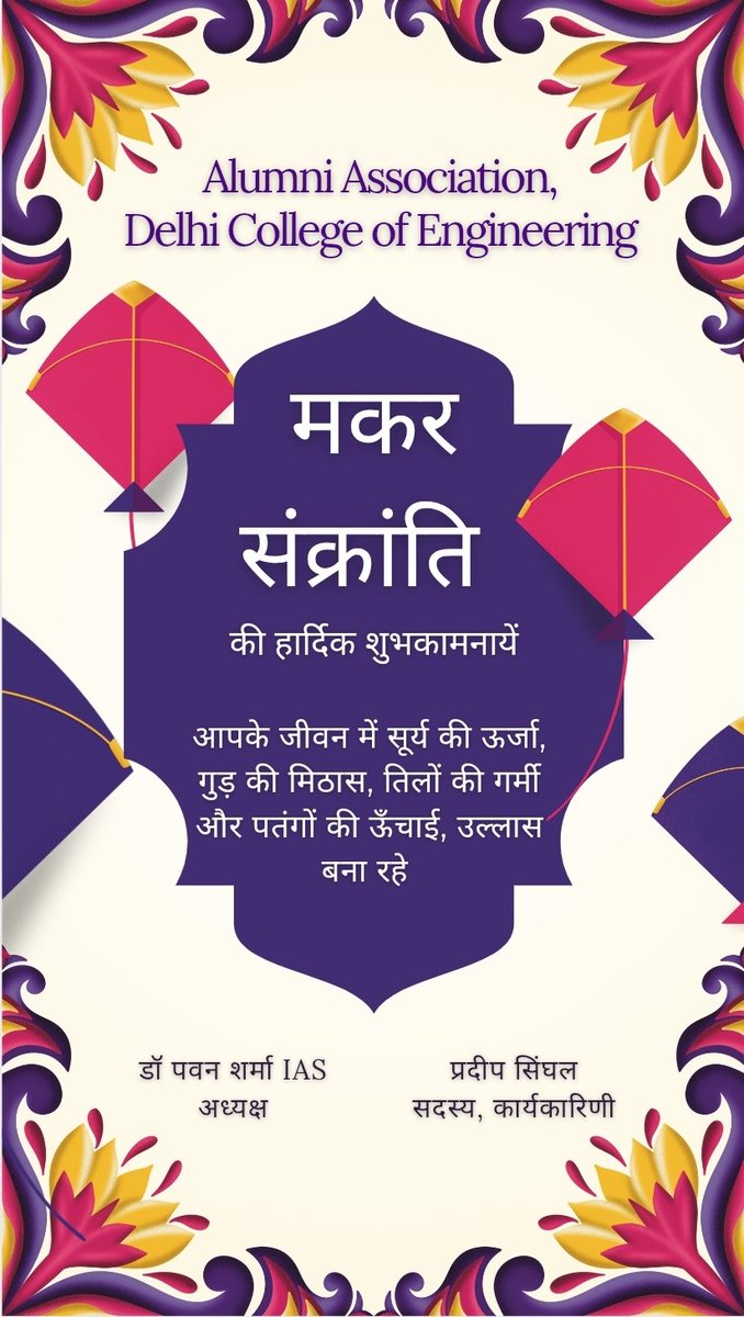 DCE Alumni tweet media