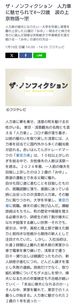 mirror_recorkjp's tweet photo. 1/19(日) 14:00~
ノンフィクションに少しだけお店が映ります。
どこが使われるかは分かりませんがちょこっとで〜す。 https://t.co/LVbvNk105u