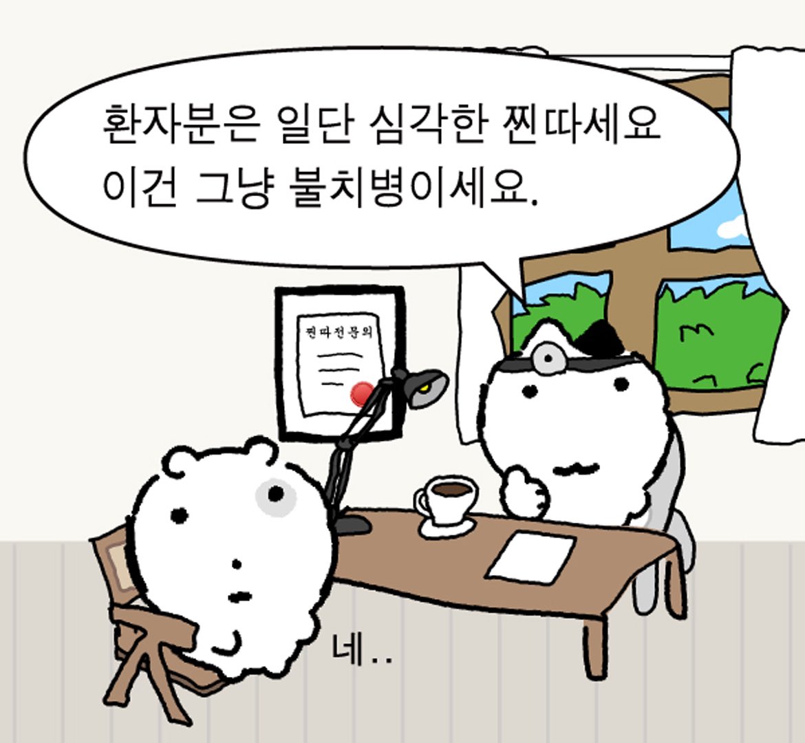 nunmeongi's tweet photo. https://t.co/2EhUPH2RwS