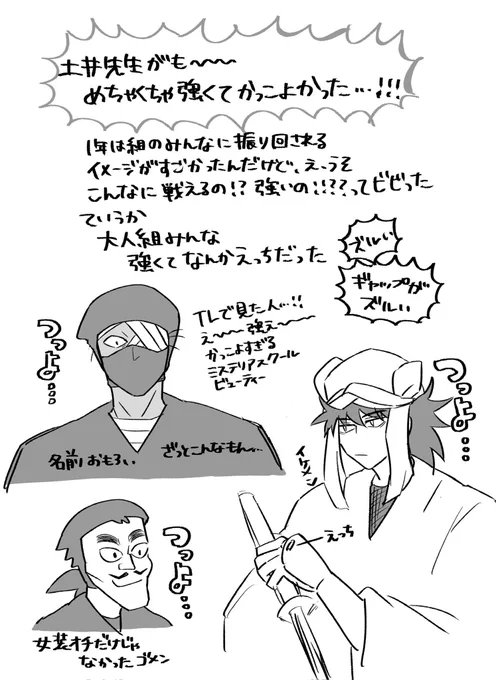 🥷🥚観に行ったんだけどめっちゃ良かったよ〜…‼️て感想 