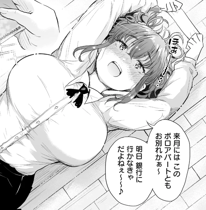 ロロちゃん30歳の生活 第3話 幸せな日 / ナスム(ナスムスビム) 
最新話 更新しました

https://t.co/22LlWICmtz 
