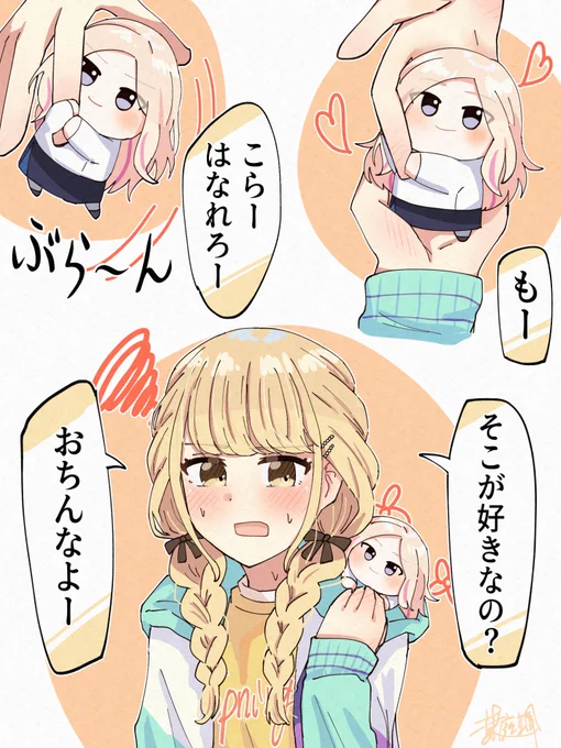 離れてくれない 